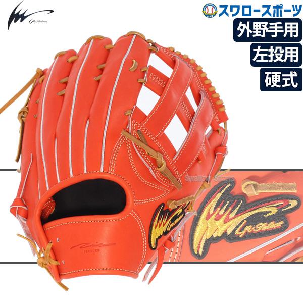 在庫僅少】 【IP SELECT】アイピーセレクト 軟式用グローブ 外野手用