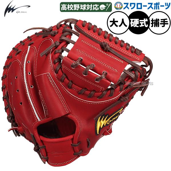 アイピーセレクト 野球 グローブ 硬式 硬式ミット キャッチャーミット