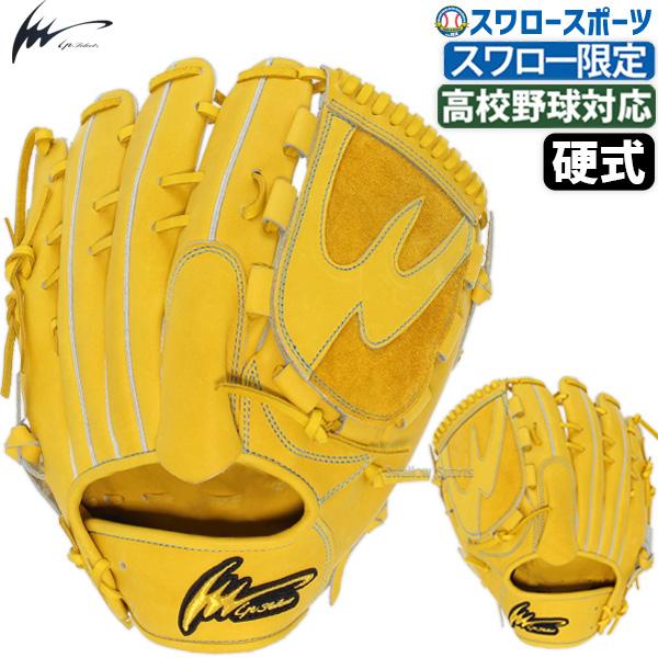 アイピーセレクト 野球 スワロー限定 オーダー 硬式グローブ アイピーセレクト 野球 スワロー限定 オーダー 硬式グローブ