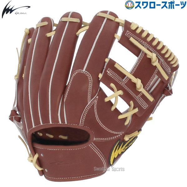 アイピーセレクト 野球 限定 硬式グローブ 高校野球対応 グラブ 内野手 