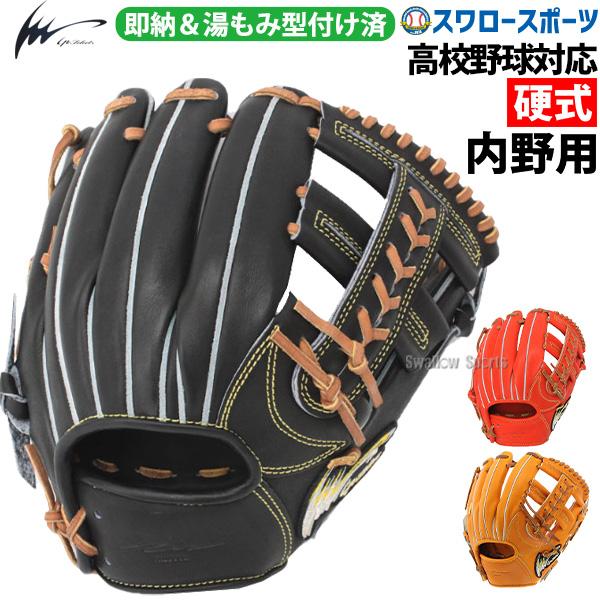 25%OFF 野球 アイピーセレクト 硬式グローブ グラブ プログレス