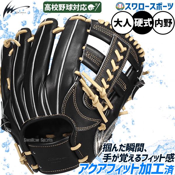 MIZUNO - 【6月7日まで】アイピーセレクト　内野グローブ　硬式 MIZUNO - 【6月7日まで】アイピーセレクト 内野グローブ 硬式