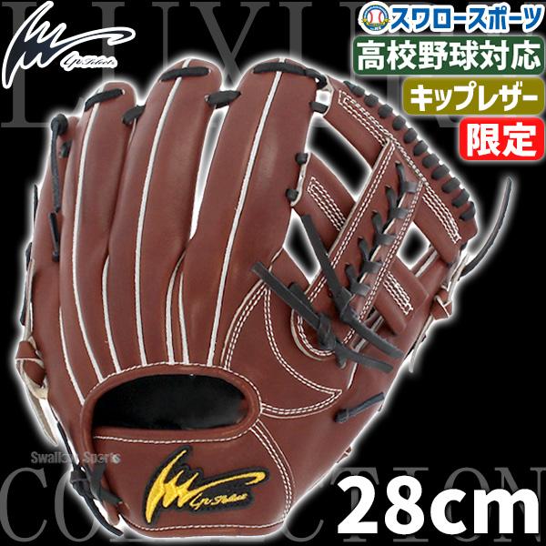 アイピーセレクト　硬式グローブ内野手用　ip053-Lc 新品 楽天市場】アイピーセレクト 硬式用グローブ 内野手用グラブ