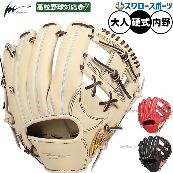 アイピーセレクト 野球 グローブ 硬式 硬式グローブ グラブ 硬式用 内