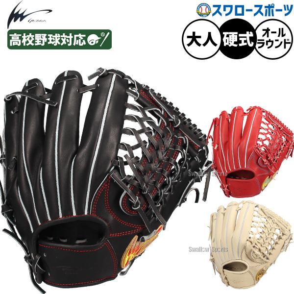 アイピーセレクト 野球 グローブ 硬式グローブ グラブ 硬式用 高校野球