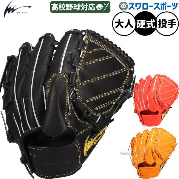 グローブ ファーストミット 硬式 ZETT ゼット 海外限定 野球 グローブ ファーストミット 硬式 野球 ZETT ゼット 海外限定