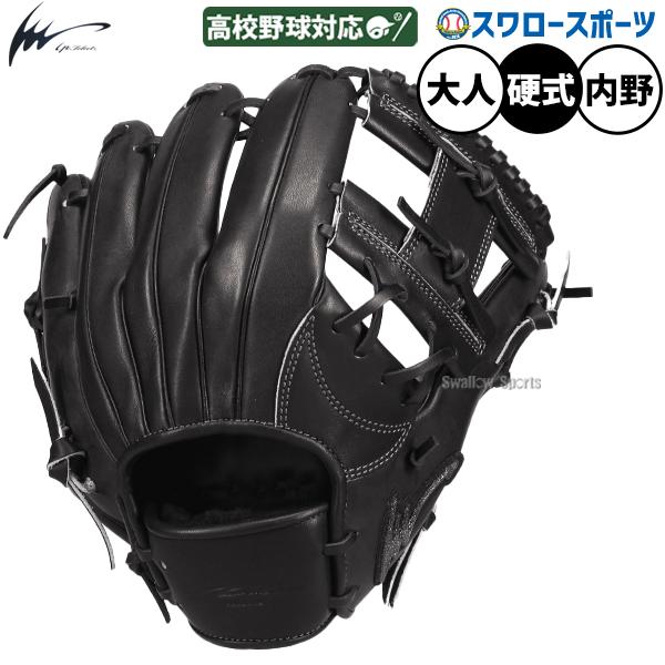 アイピーセレクト 野球 グローブ 硬式 硬式グローブ グラブ 硬式用 内