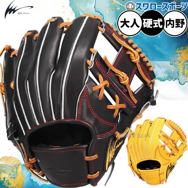 アイピーセレクト硬式内野手用 アイピーセレクト 野球館オリジナル 硬式グローブ IPセレクト内