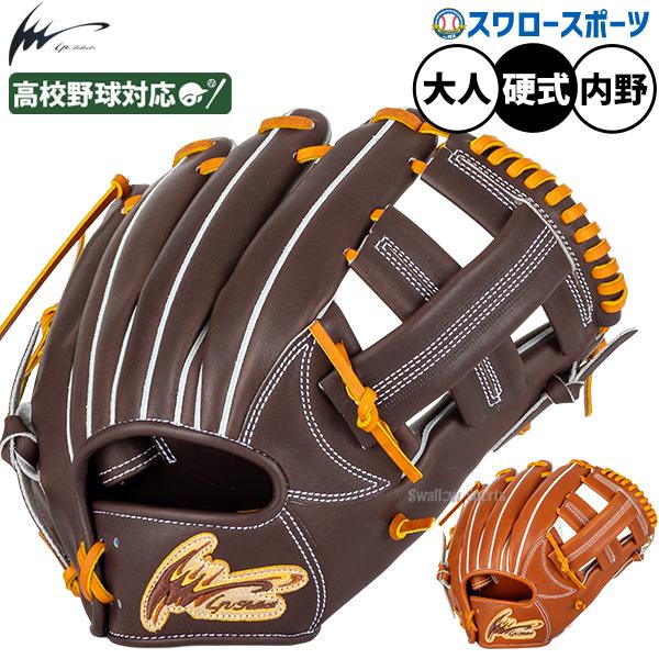 アイピーセレクト 野球 硬式グローブ グラブ 内野手用 大人 一般 高校