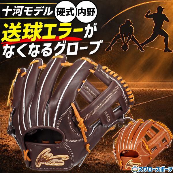 アイピーセレクト 野球 硬式グローブ グラブ GREAL COLLECTION 硬式用 