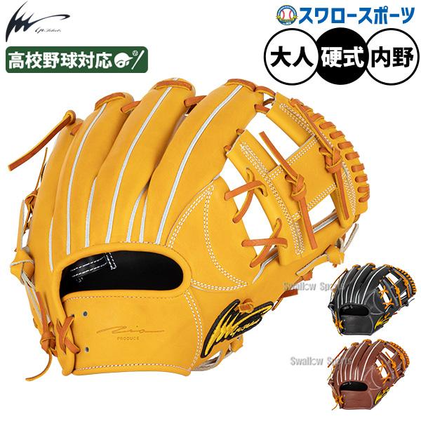 アイピーセレクト 野球 硬式 グローブ グラブ 内野手用 GREAL