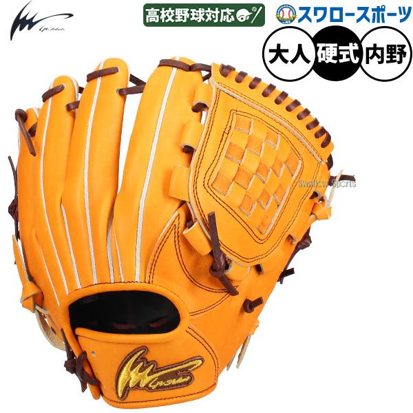 アイピーセレクト 野球 グローブ 硬式 硬式グローブ グラブ 硬式用 内