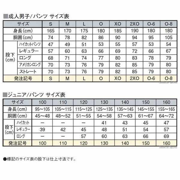 野球 ユニフォームパンツ ズボン レワード ハイカット ジュニア用 Jup ウエア ユニホーム ウェア ソフトボール 少年野球 部活 野球用品 スワロースポーツ Buyee Buyee บร การต วกลางจากญ ป น ซ อจากประเทศญ ป น