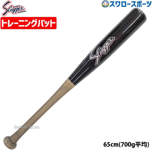 Slugger スラッガー片手トレーニングバット 硬式木製 赤・青・白