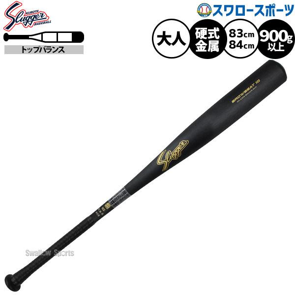 ［あっこ］軟式野球バットまとめて Amazon | 野球 バット 軟式 一般軟式 バット 久保田スラッガー