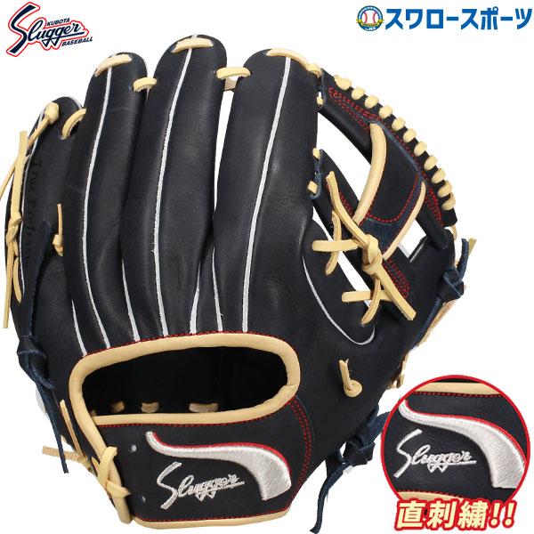 久保田スラッガー オーダー 軟式 内野手用グローブ 刺繍有り 008