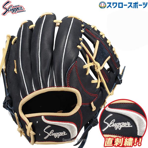 久保田スラッガー 野球 限定 軟式グローブ グラブ AR4 直刺 久保田スラッガー 野球 限定 軟式グローブ グラブ AR4 直刺