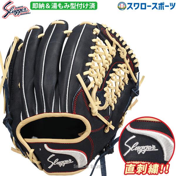 久保田スラッガー - ライト 久保田スラッガー KSN-T51 限定カラー トレンチ×バーガンディ 内