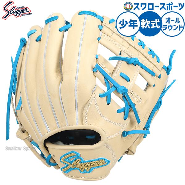 久保田スラッガー（KUBOTA SLUGGER） 野球 グローブ 軟式 軟式グローブ