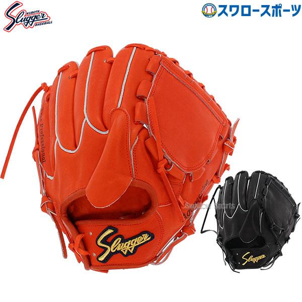 硬式グローブ スラッガー 野球 久保田スラッガー 硬式グローブ グラブ 外野 外野手用 KSG
