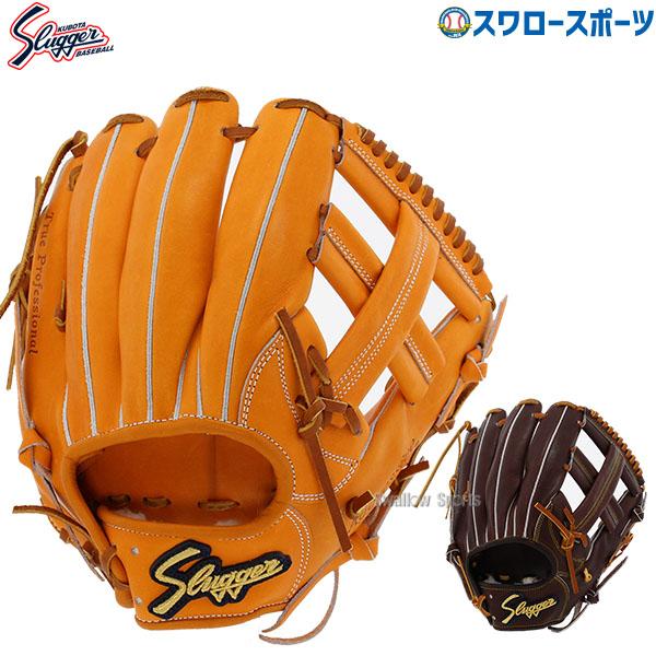 野球 久保田スラッガー 硬式グローブ 高校野球対応 グラブ 硬式