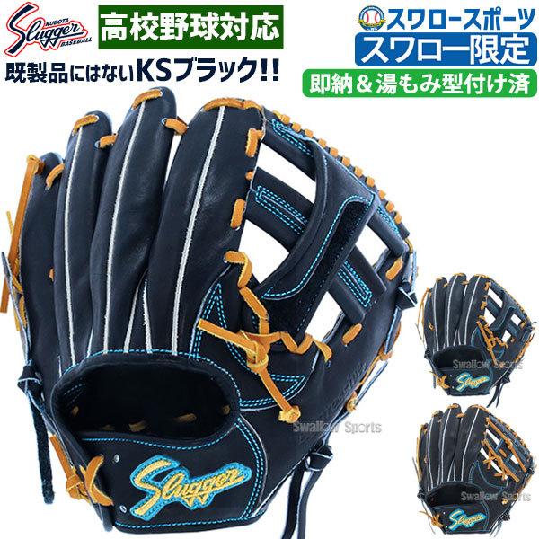 硬式用 グローブ オーダーの人気商品 通販 価格比較 価格 Com