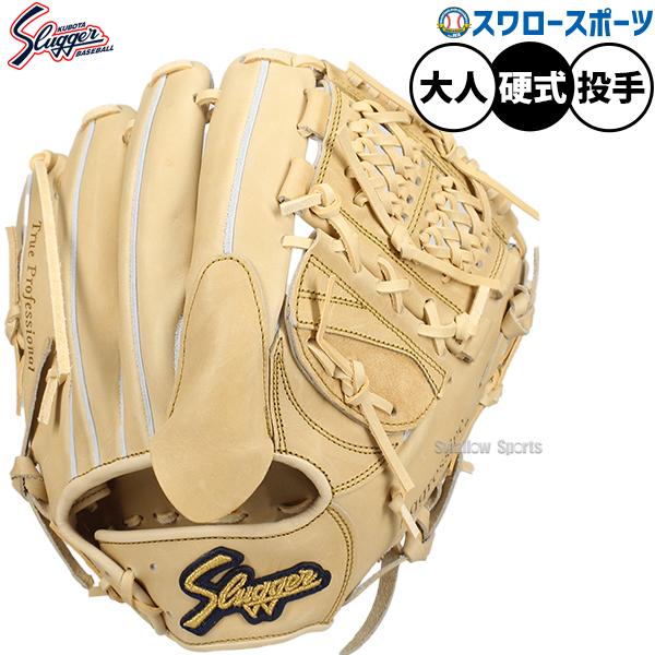 久保田スラッガー（KUBOTA SLUGGER） 野球 限定 硬式グローブ グラブ