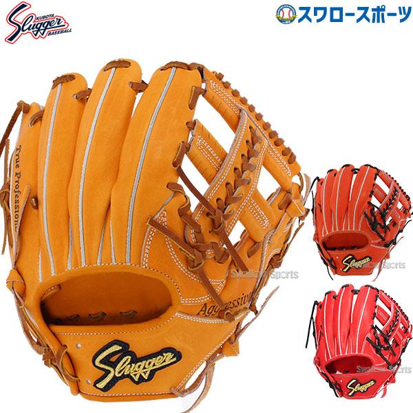 久保田スラッガー 野球 硬式グローブ 高校野球対応 グラブ 内野 久保田スラッガー 野球 硬式グローブ 高校野球対応 グラブ 内野