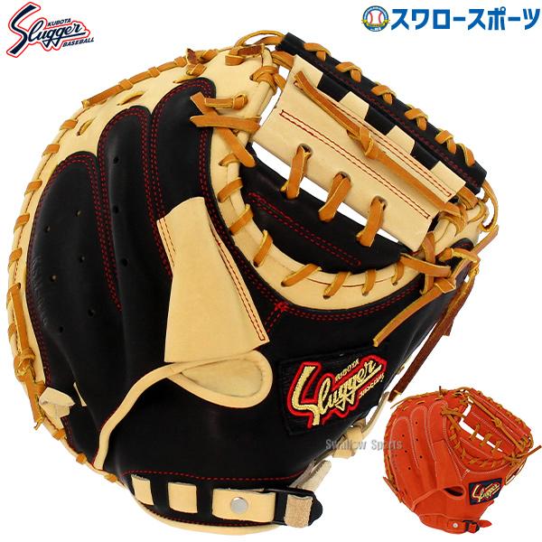 久保田スラッガー（KUBOTA SLUGGER） 【ラベル交換不可】 野球 軟式
