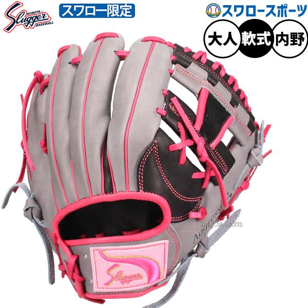 久保田スラッガー（KUBOTA SLUGGER） 野球 スワロー限定 軟式 グローブ