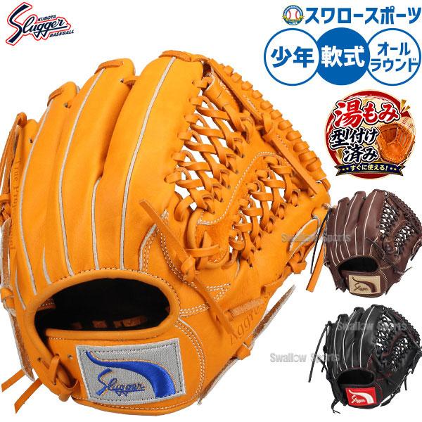 KUBOTA SLUGGER 　軟式用 グローブ スラッガー 久保田スラッガー（KUBOTA SLUGGER） 野球 グローブ 軟式 軟式グローブ