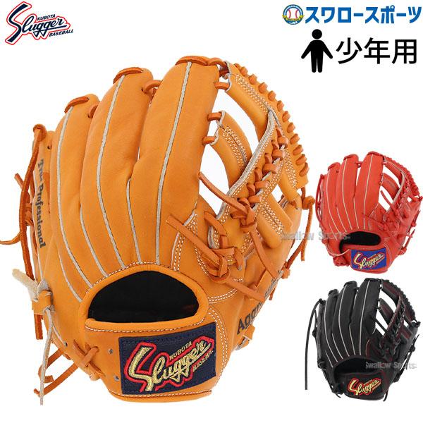 久保田スラッガー \23(日)最大ポイント18倍/ 野球グローブ 少年 ジュニア 軟式 グローブ グラブ 軟式グローブ KSN-J6X 軟式用 スワ : 野球用品専門店スワロースポーツ - 通販 - Yahoo!ショッピング 久保田スラッガー \23(日)最大ポイント18倍/ 野球グローブ 少年 ジュニア 軟式 グローブ グラブ 軟式グローブ KSN-J6X 軟式用 スワ : 野球用品専門店スワロースポーツ - 通販 - Yahoo!ショッピング
