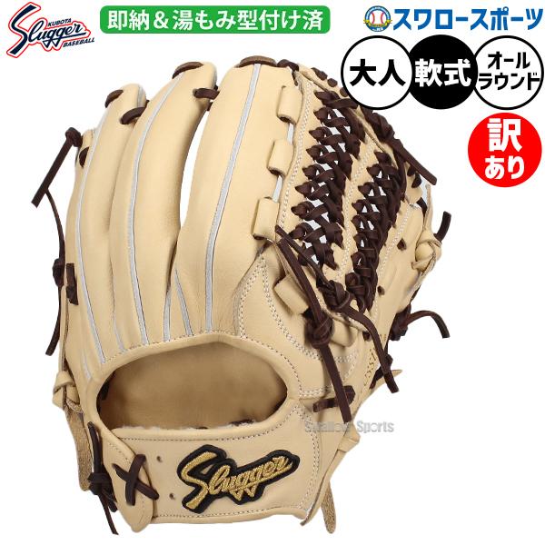 久保田スラッガー（KUBOTA SLUGGER） 野球 訳あり 型付け済み グローブ
