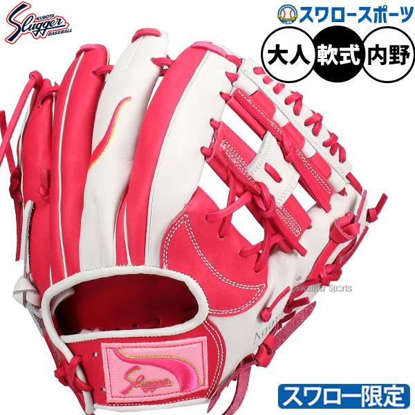 久保田スラッガー（KUBOTA SLUGGER） 野球 スワロー限定 軟式 グローブ