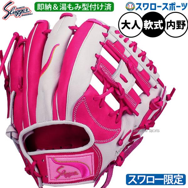久保田スラッガー（KUBOTA SLUGGER） 野球 スワロー限定 軟式グローブ