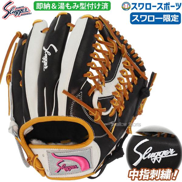 久保田スラッガー スワロー限定 KSN-L7S-EWKZ 久保田スラッガー（KUBOTA SLUGGER） 野球 限定 スワロー限定 オーダー