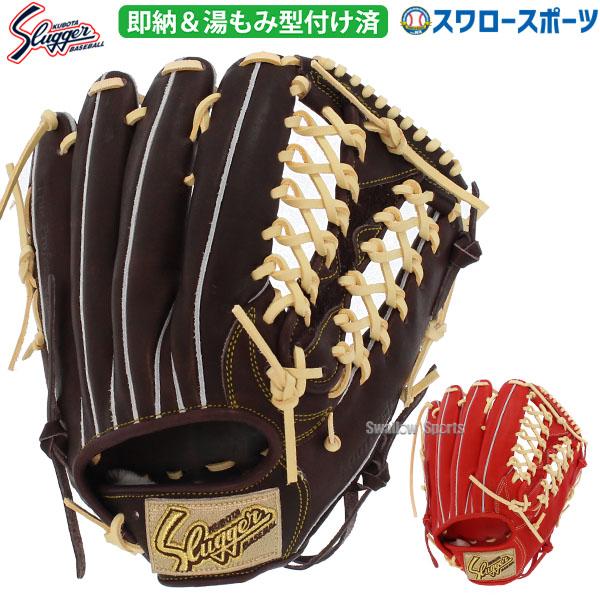 久保田スラッガー（KUBOTA SLUGGER） 野球グローブ 野球 軟式グローブ