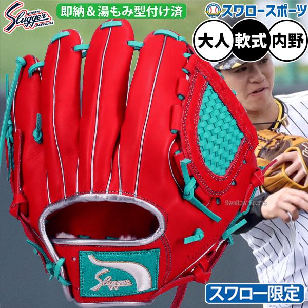 久保田スラッガー（KUBOTA SLUGGER） 野球 スワロー限定 軟式グローブ