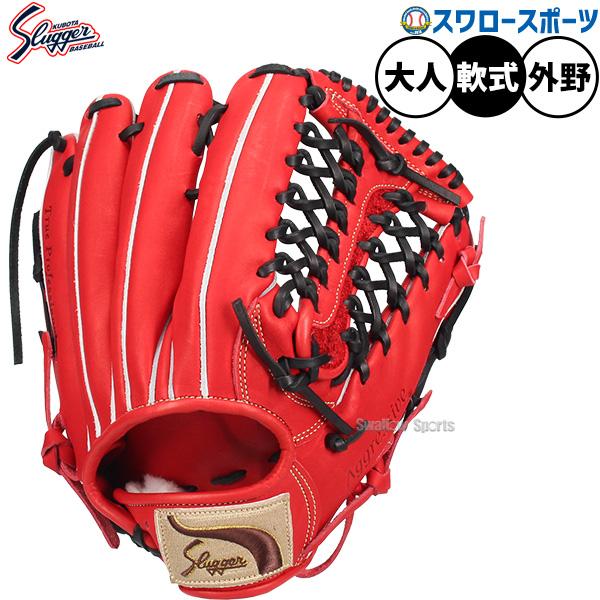 久保田スラッガー（KUBOTA SLUGGER） 野球 グローブ 軟式 軟式グローブ