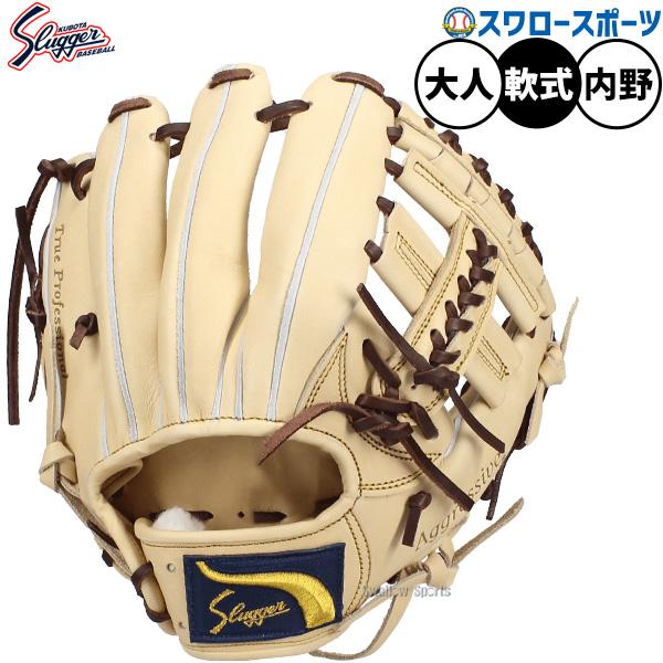 新品未使用 久保田スラッガー 硬式 グローブ 内野手 野球 KSG-T51 野球 久保田スラッガー 硬式グローブ グラブ 内野 内野手用 湯