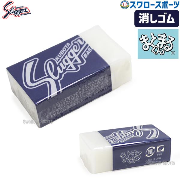 久保田スラッガー（KUBOTA SLUGGER） 【S】野球 限定 アクセサリー