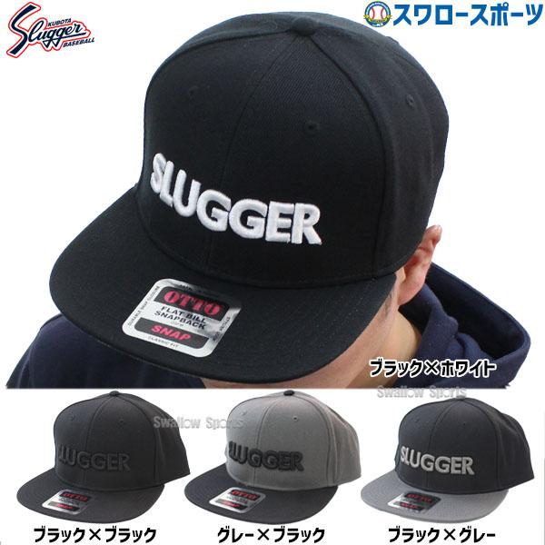 久保田スラッガー（KUBOTA SLUGGER） 野球 限定 キャップ 帽子 LT24-C