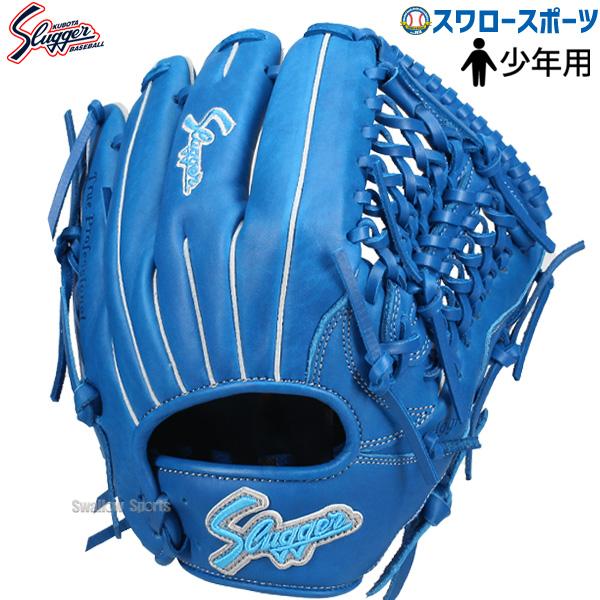 久保田スラッガー 野球 限定 少年用 ジュニア 軟式グローブ 久保田スラッガー 野球 限定 少年用 ジュニア 軟式グローブ