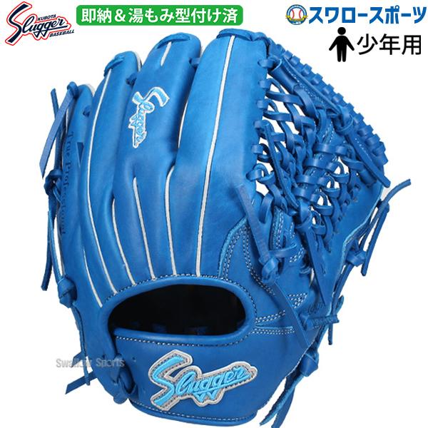 久保田スラッガー（KUBOTA SLUGGER） 野球 限定 湯もみ型付け済み 少年