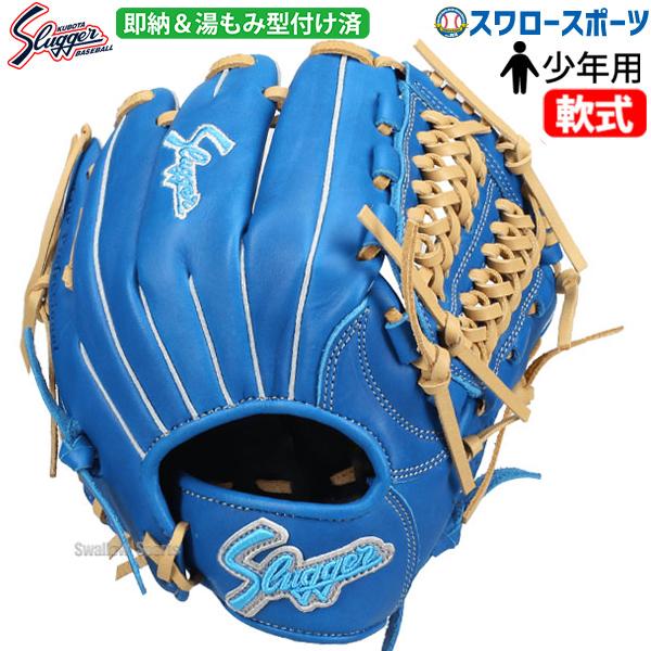 久保田スラッガー　少年野球　軟式　グラブ　ジュニア　グローブ　黒　刺繍無し 久保田スラッガー 野球グローブ 少年 ジュニア 軟式 グローブ