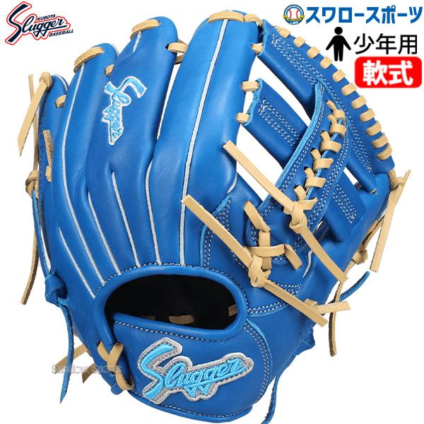 久保田スラッガー 野球 限定 少年用 ジュニア 軟式グローブ 久保田スラッガー 野球 限定 少年用 ジュニア 軟式グローブ