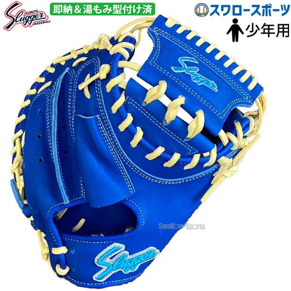 久保田スラッガー（KUBOTA SLUGGER） 野球 限定 少年用 ジュニア 少年