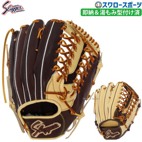 久保田スラッガー 野球グローブ 野球 外野 軟式 限定 グローブ 久保田スラッガー 野球グローブ 野球 外野 軟式 限定 グローブ