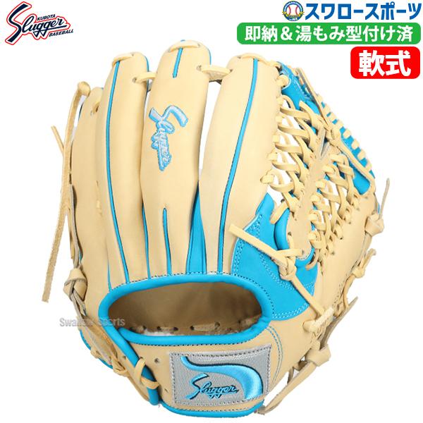 野球 久保田スラッガー 限定 湯もみ型付け済 軟式グローブ グラブ 京田 