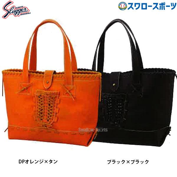 【まっし】久保田スラッガー　レザートートバッグ　小サイズ（12L） 久保田スラッガー バッグ レザーバッグ 12L 革製品 小 T-10LB